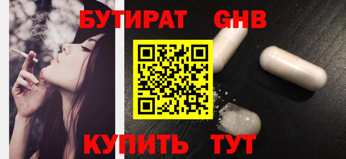 БУТИРАТ оксана  Вход с VPN  Барабинск 