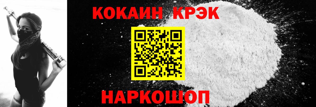 Барабинск  Cocaine Fish Scale  Вход с VPN  COCAIN  Кокаин 99% 
