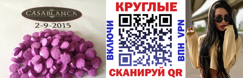 Экстази TESLA  цена   Барабинск 