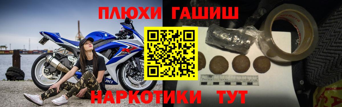 ГАШ VHQ  ГАШИШ гарик  ГАШ  как найти   Вход с VPN  Барабинск 