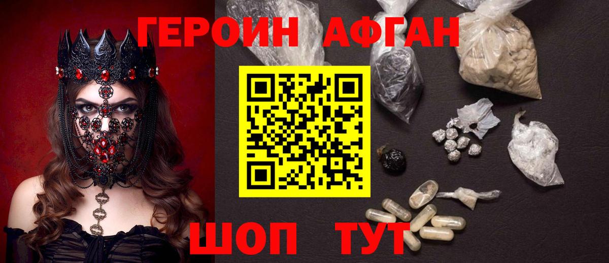 ГЕРОИН VHQ Барабинск
