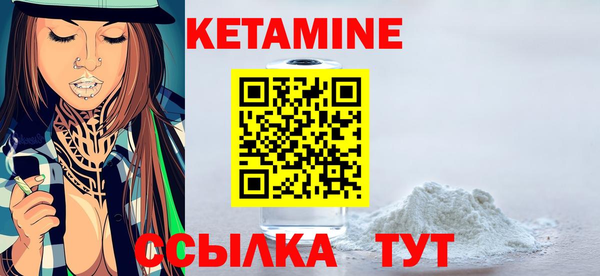 Барабинск  Кетамин ketamine  Вход с VPN 