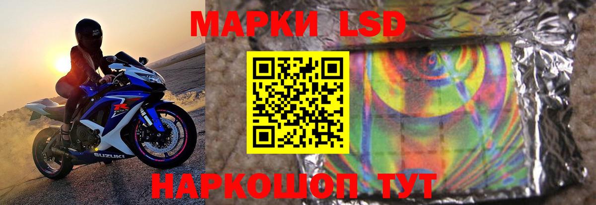 LSD-25 экстази ecstasy Барабинск