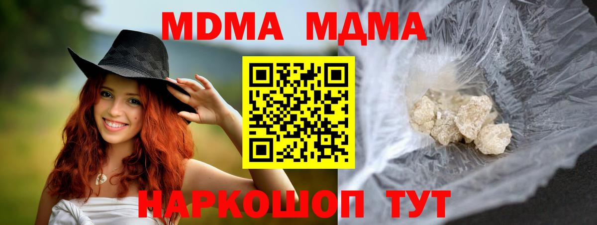 MDMA VHQ  MDMA  Барабинск  MDMA кристаллы  Вход с VPN 
