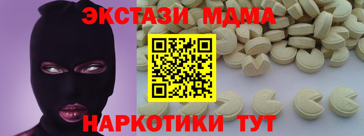 MDMA молли Барабинск