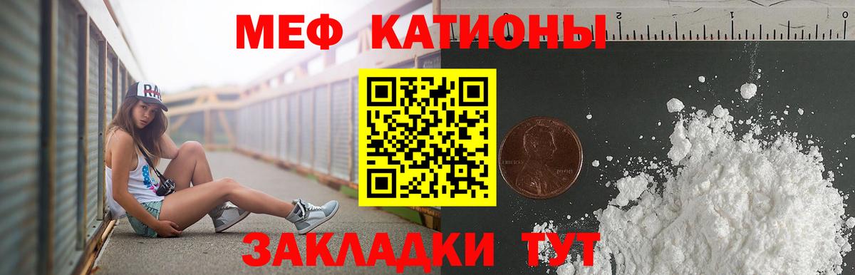 МЕФ кристаллы Барабинск
