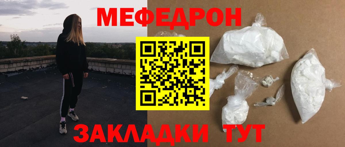 Барабинск  гидра как войти  Меф  МЯУ-МЯУ кристаллы  сколько стоит  Вход с VPN  МЕФ мука 