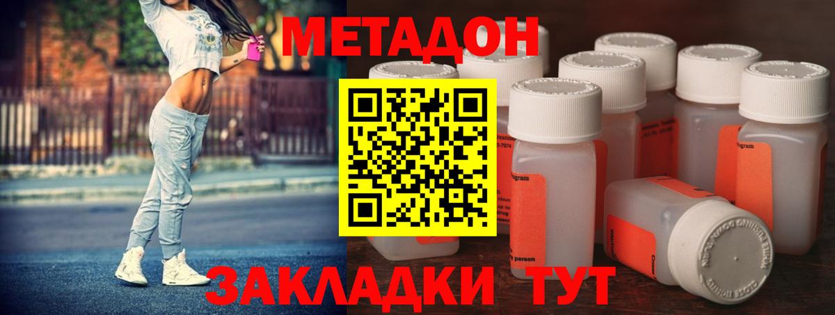 Барабинск  Метадон кристалл  Вход с VPN 