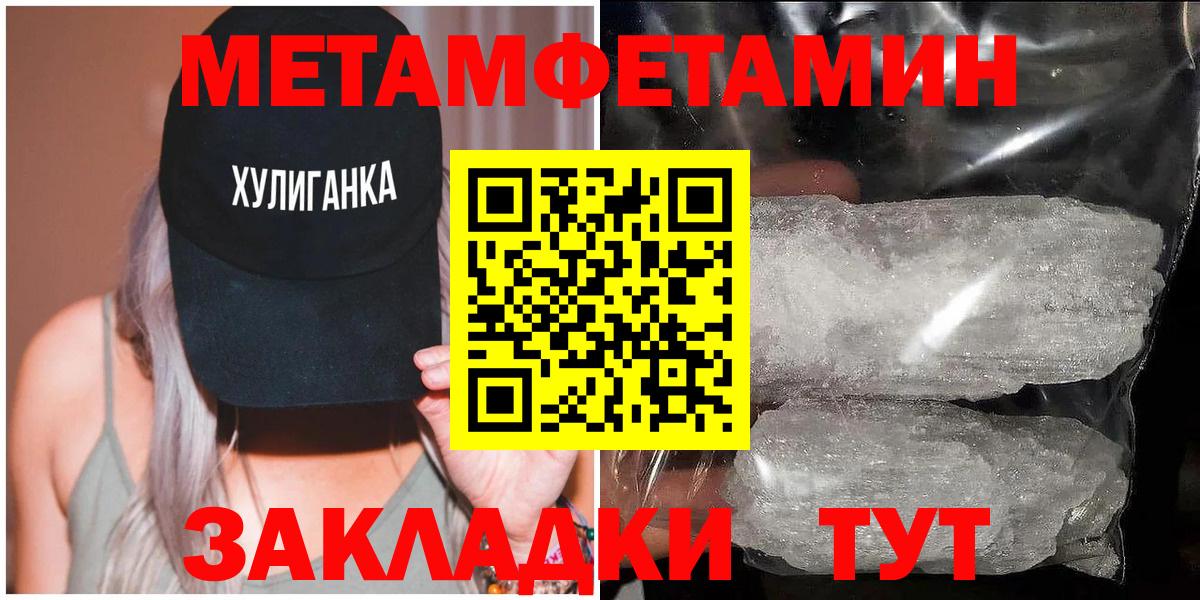 Барабинск  Первитин Methamphetamine  Вход с VPN  Первитин Methamphetamine 