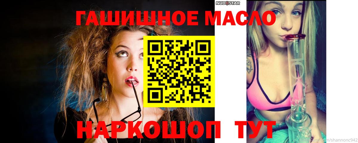 Дистиллят ТГК вейп  Вход с VPN  наркота  Барабинск 
